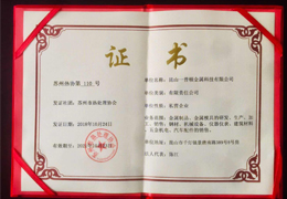 榮譽資質”